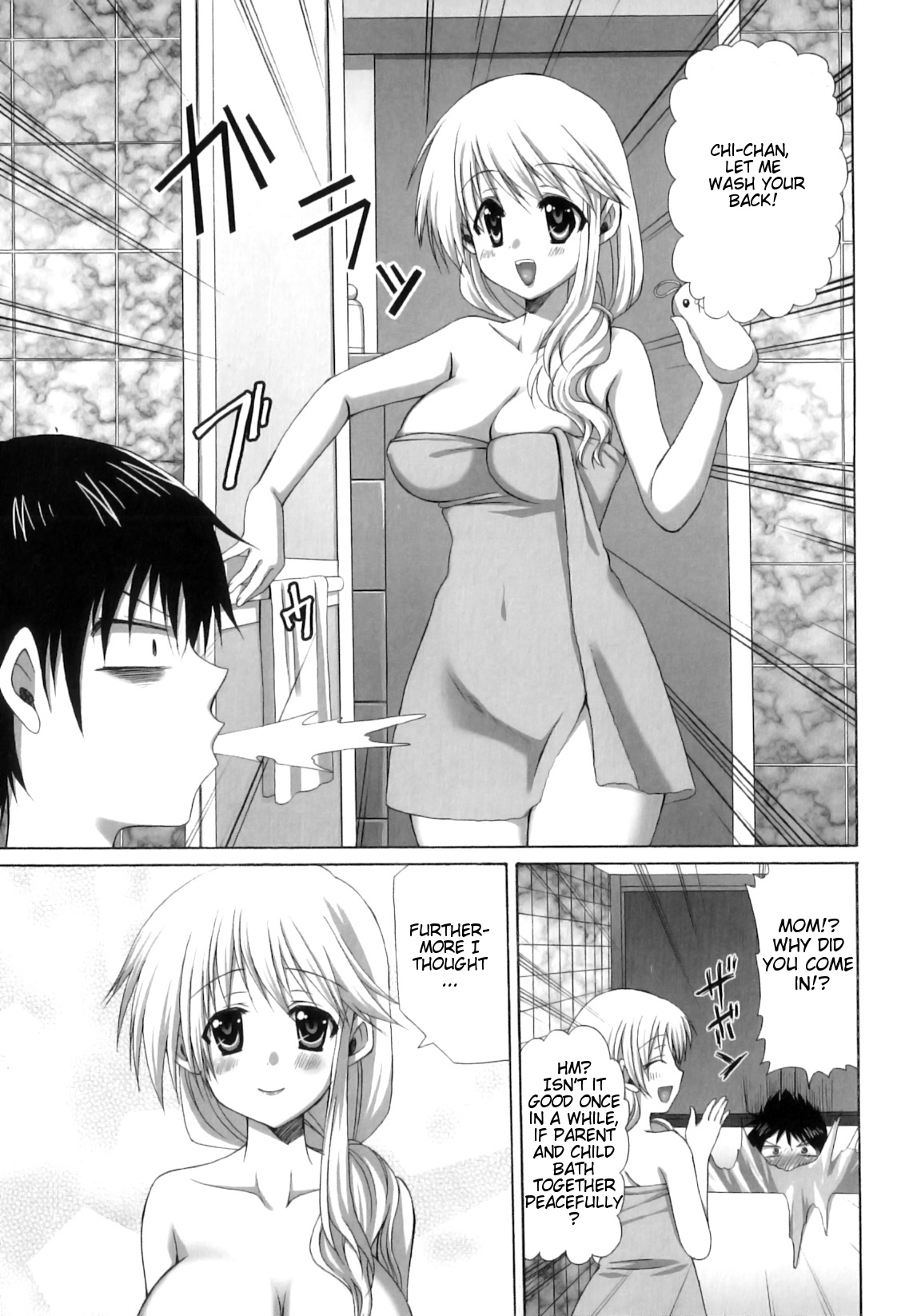 [Ayakawa Riku] MOTHER [English] [KeySentence] [Uncensored] page 5 full