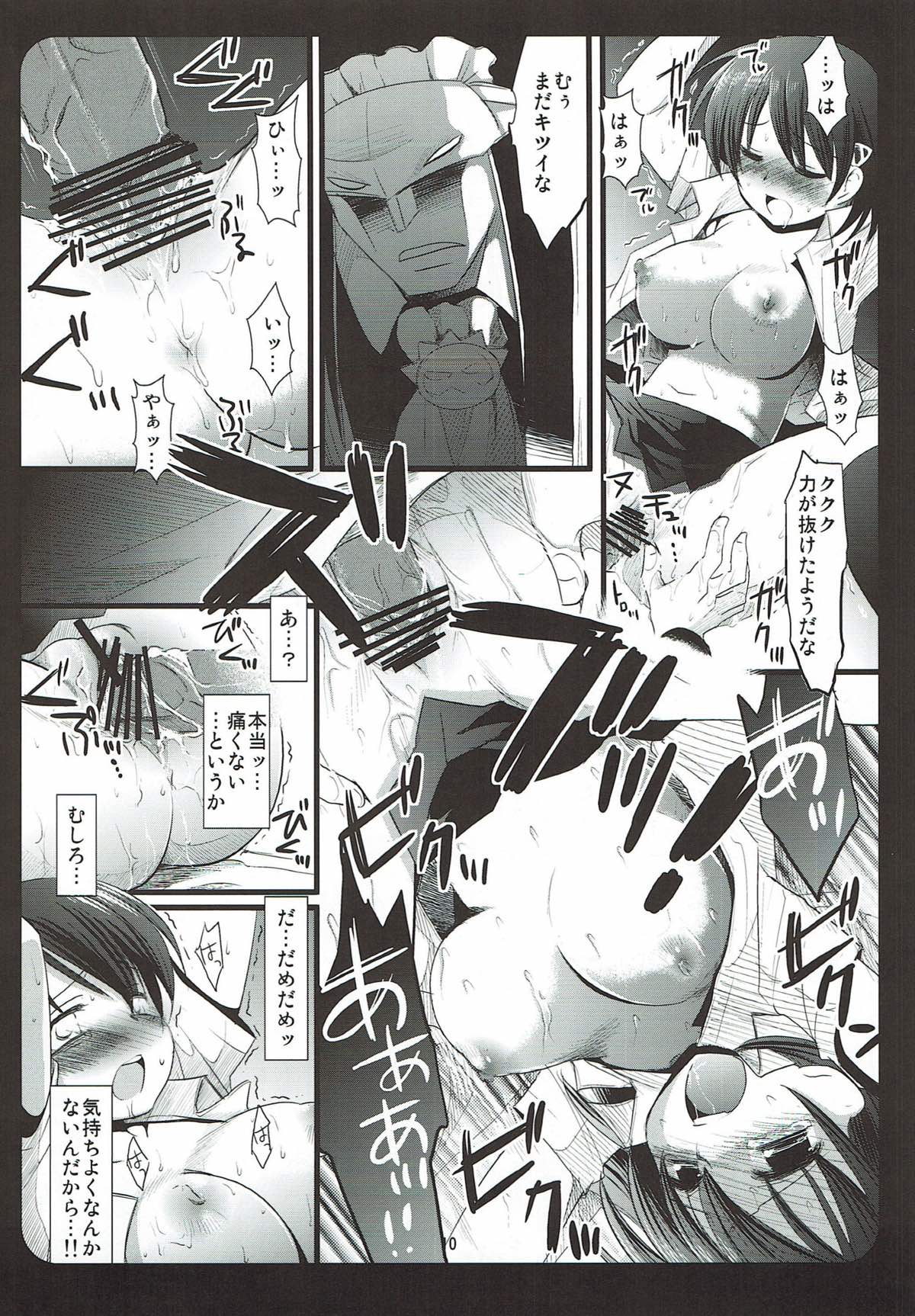 (SC40) [Nagiyamasugi (Nagiyama)] Chou Maid Guy (Kamen no Maid Guy) page 11 full