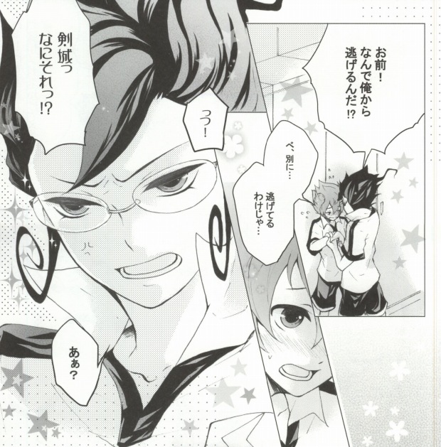 (C81) [Denten, FUMUx2 (Tono)] Imadoki Megane Danshi (Inazuma Eleven GO) [Incomplete] page 4 full