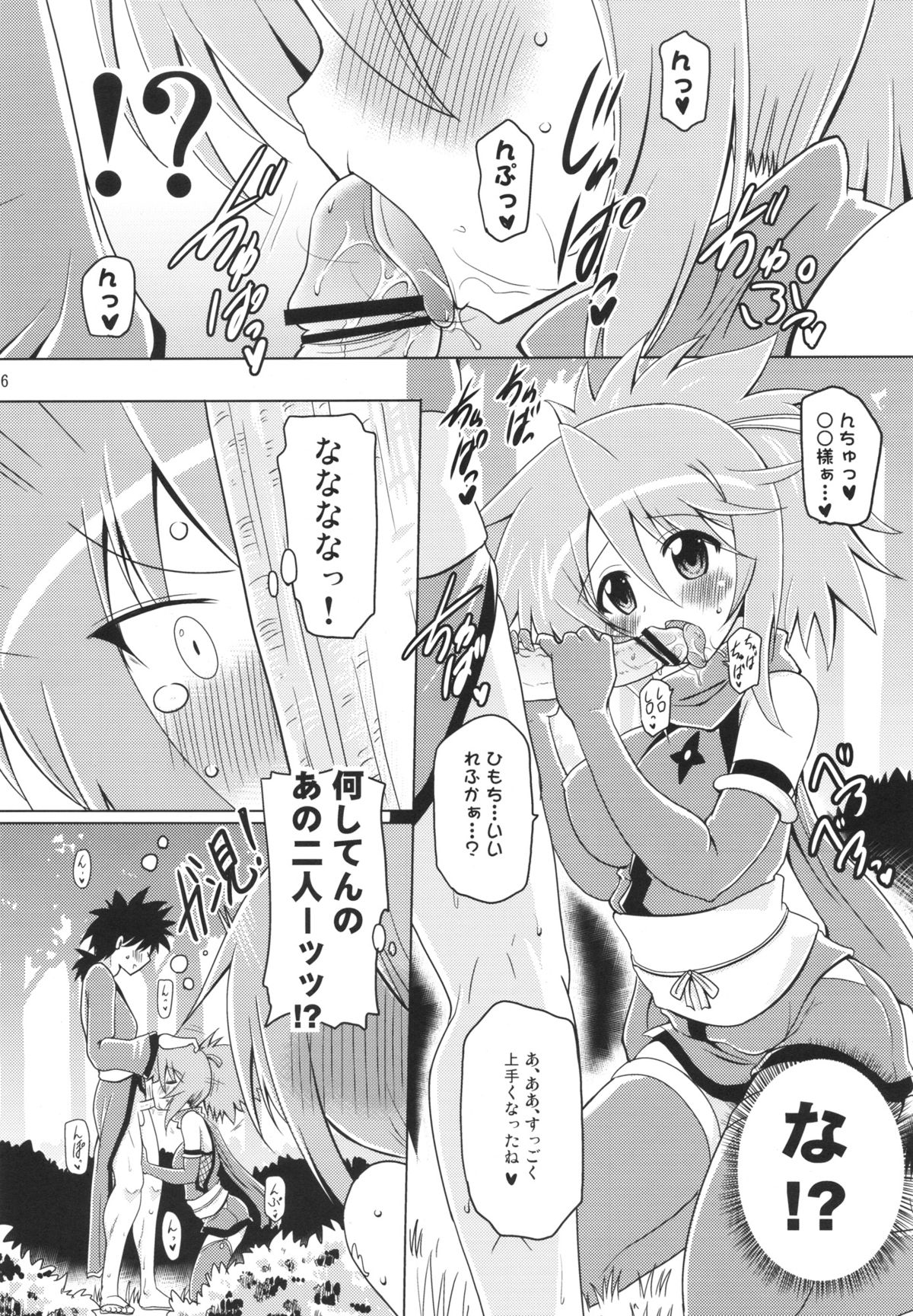 (SHT2012 Aki) [Syunkan Saidaihusoku (Pony R)] Kodukuri Junyuushi (Sanada Junyuushi Special) page 5 full