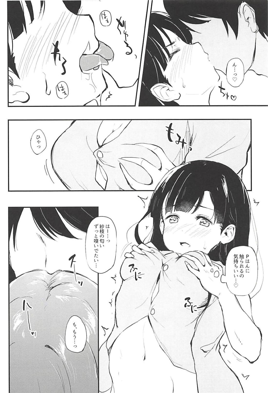 (C94) [Kesa&Noise (Ultone)] Sae-han to icha ama (THE IDOLM@STER CINDERELLA GIRLS) page 10 full