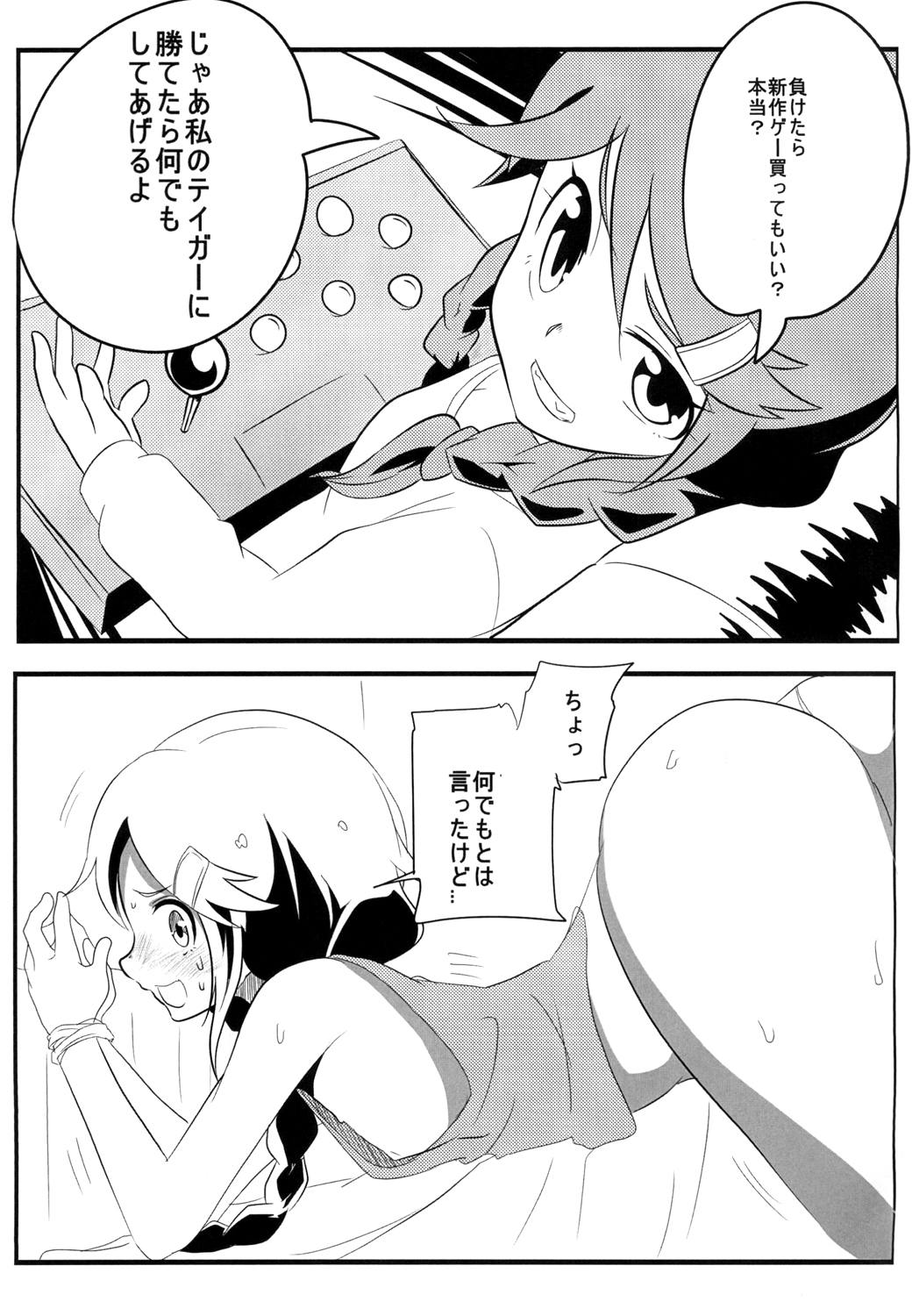 [Izumo Gingatei (luke)] Mobam@s 2-koma Ero Manga (THE IDOLM@STER CINDERELLA GIRLS) [Digital] page 4 full