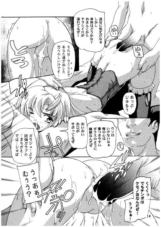 (C70) [Studio Q (Natsuka Q-Ya)] Lacus Destiny - Soushuuhen 2 (Gundam Seed Destiny) page 11 full