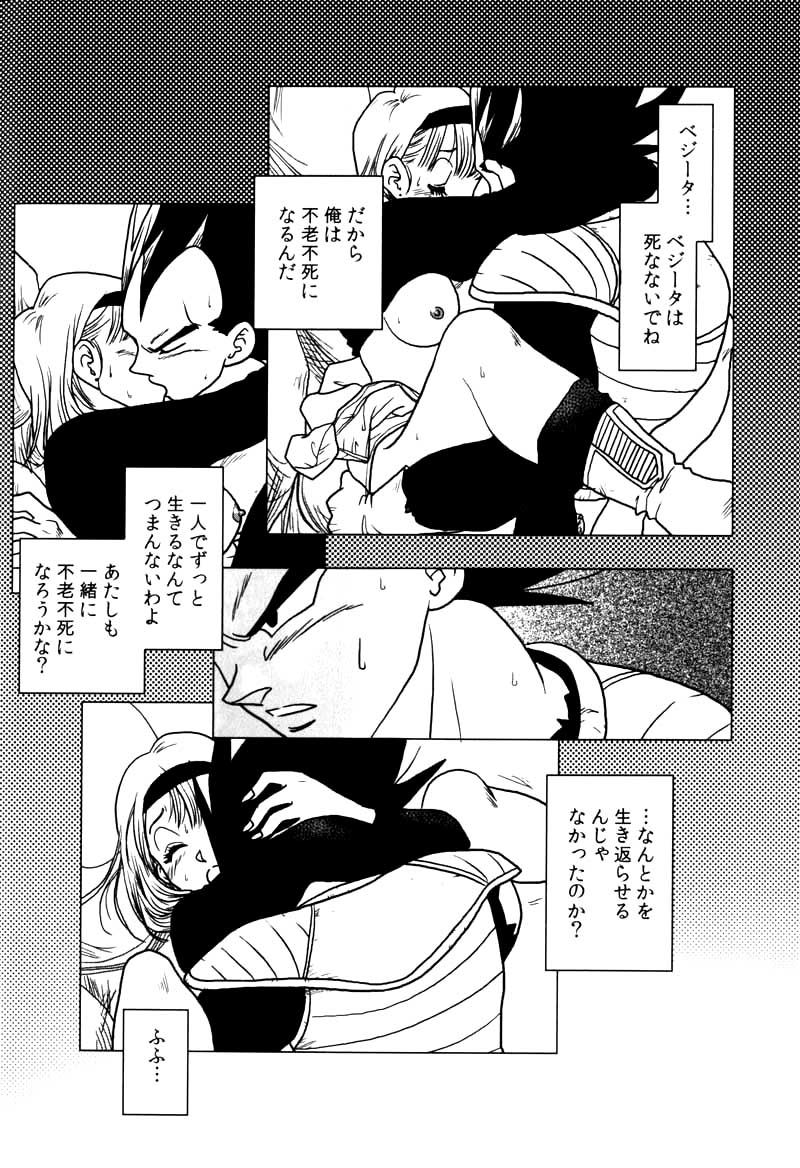 Bulma's OVERDRIVE! (Dragonball Z) [Vegeta X Bulma] page 39 full