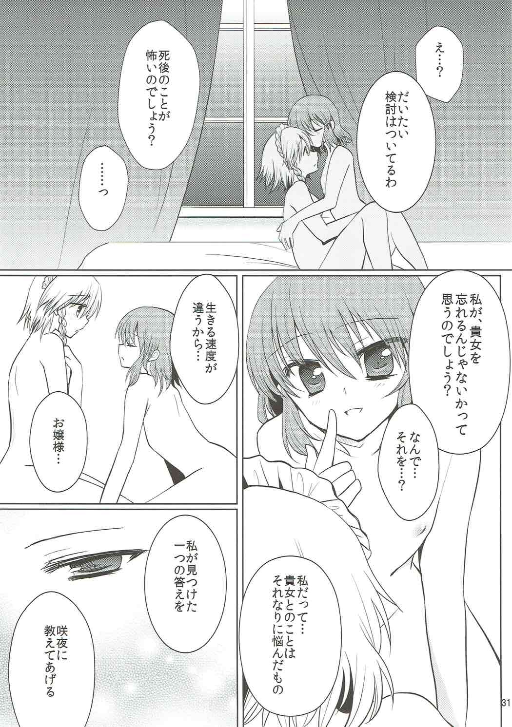 (C84) [Berry!16 (Saki Chisuzu, Mori Guruta)] Luna Dial (Touhou Project) page 32 full
