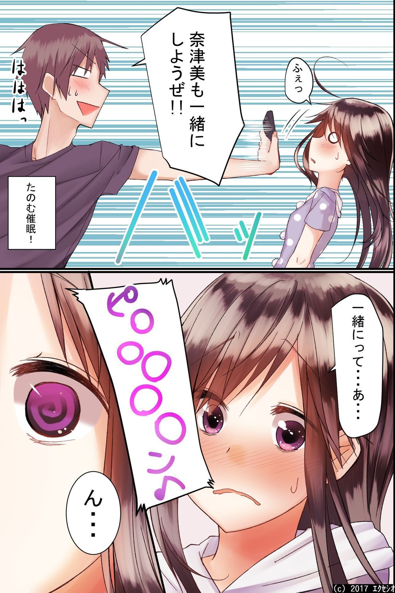 [Execio] Jikochuu na Kyonyuu Ane to Hinnyuu Imouto wo Matomete Saimin ni Kakete Omocha ni Shite, Icha Icha Shinagara 3P Nama Honban! page 15 full
