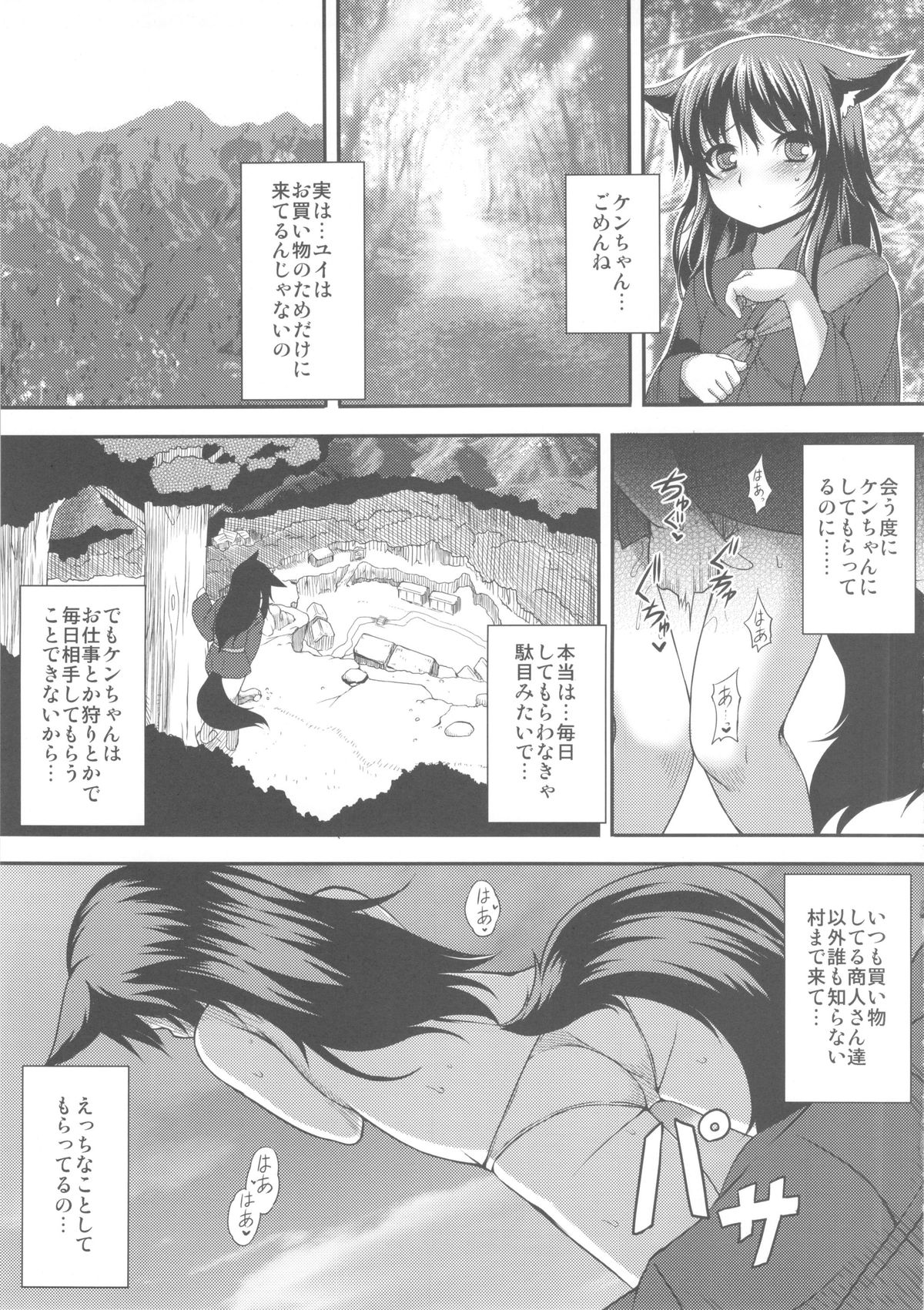 (C82) [Evo.R.B (Takayuki Hiyori)] Gekka Musubi page 7 full