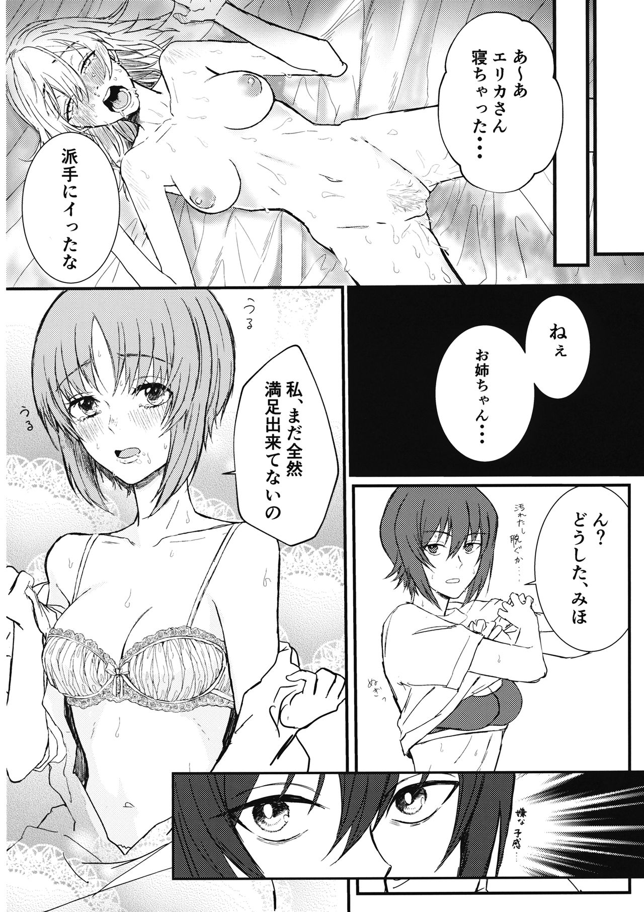 (Panzer Vor! 23) [Ice Pink (Banira)] Nishizumi Shimai no Itsumi Erika Kotei Denma Houchi Play (Girls und Panzer) page 19 full