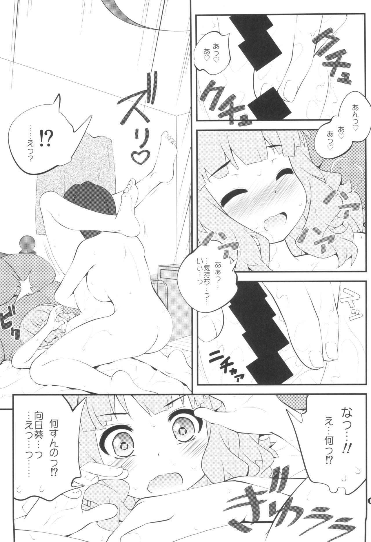 (GirlsLoveFestival 25) [Purimomo (Goyac)] Himegoto Flowers 14 (YuruYuri) page 7 full