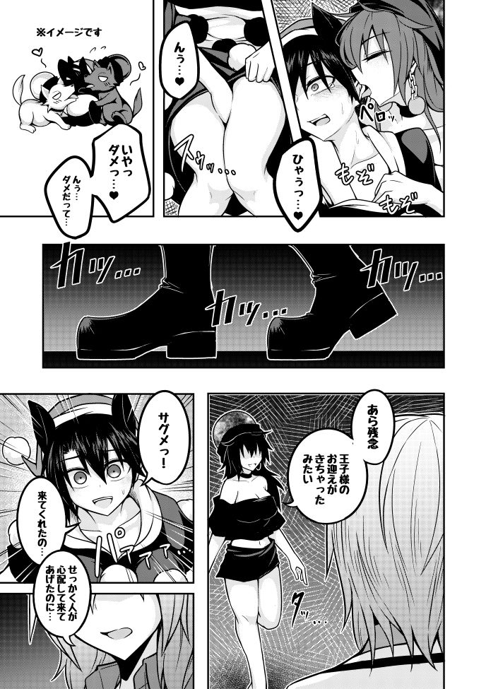 [Lapiz Lazuli Kouseki (Kuroha Rapid)] Yume no kainushi (Touhou Project) [Digital] page 9 full