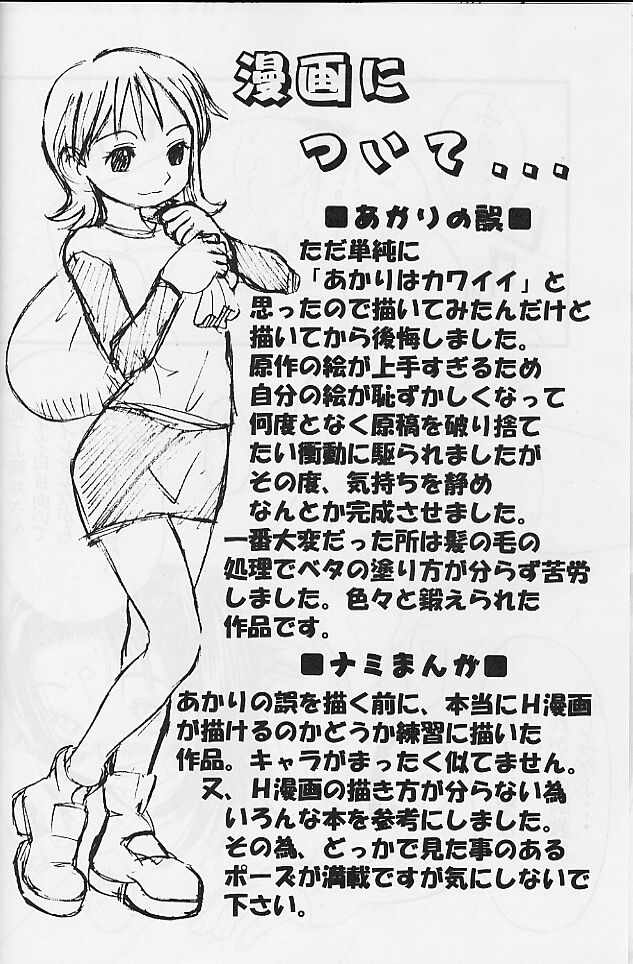 (CR27) [AMP (Norakuro Nero)] Ittoke! 01 (Hikaru No Go) page 15 full