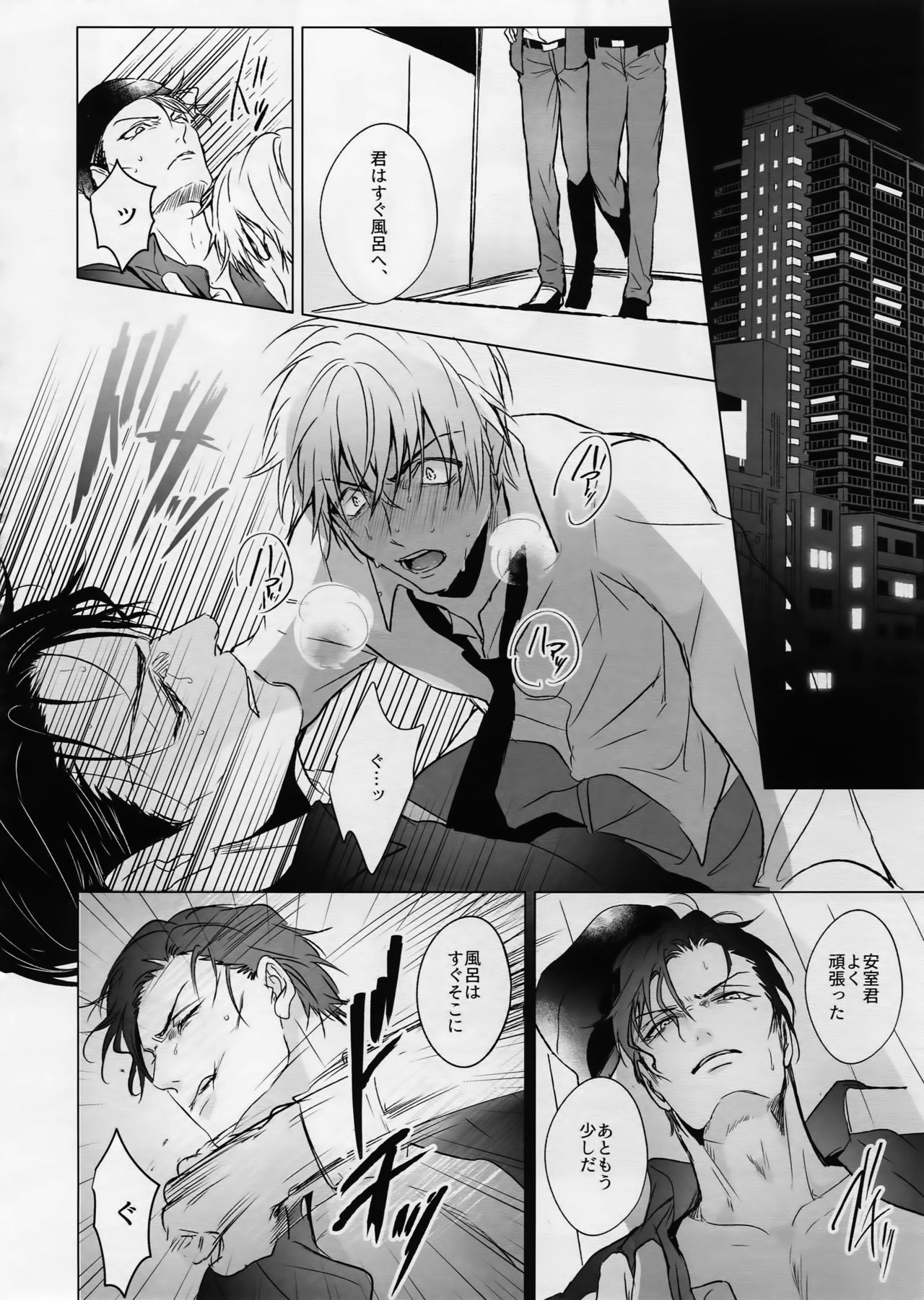 (Love Forgiven) [KUROQUIS (Kuro)] conc.zero (Meitantei Conan) page 23 full