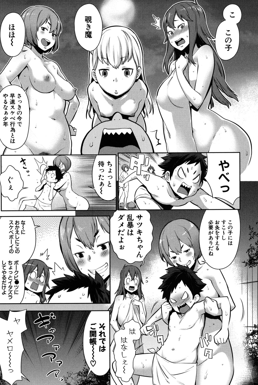 [Agata] Mama x Pako [Kanzenban] [Digital] page 12 full