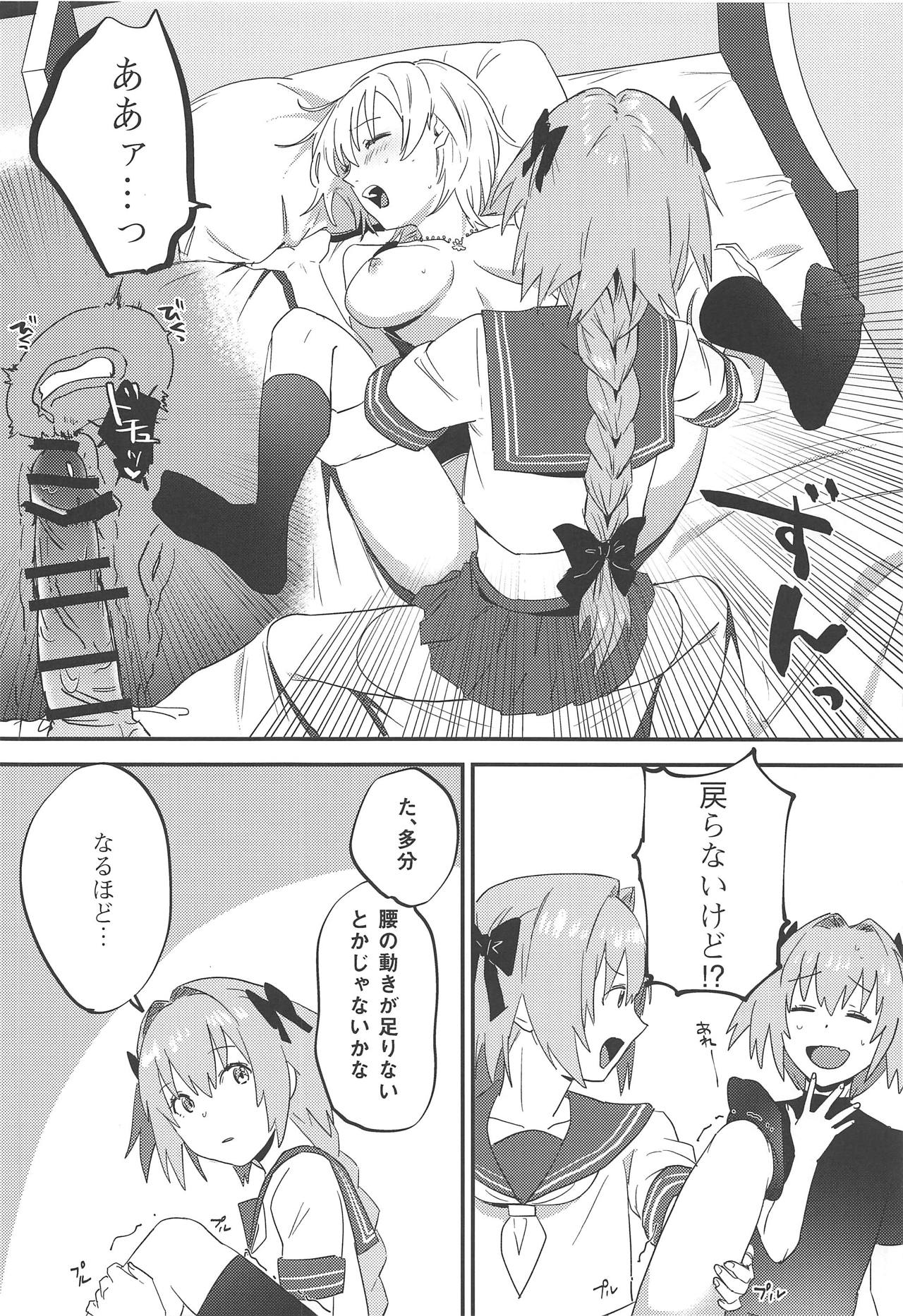 (SC2019 Spring) [Nui GOHAN (Nui)] Jeanne Alter to Futari no Astolfo (Fate/Grand Order) page 31 full
