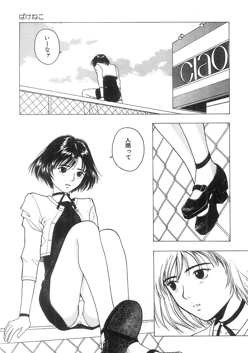 [Nishikousaka Kouhei] Kimi to Houkago page 56 full