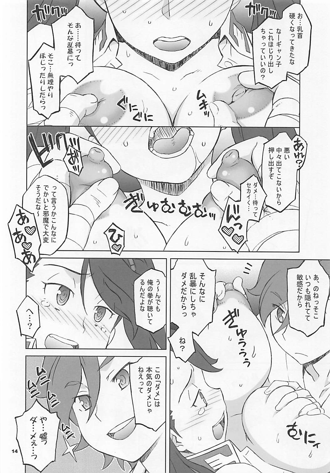 (C87) [Wagamama Dou (Syowmaru, NIO)] Build Fuckers TRY (Gundam Build Fighters Try) page 13 full