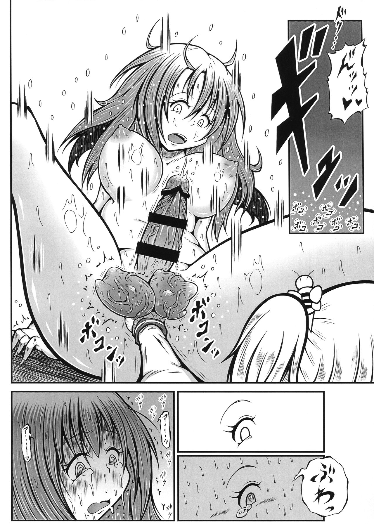 (C91) [Kokochikyuu (Mutsu)] Futanari Kairaku-dama Jigoku 4 page 20 full