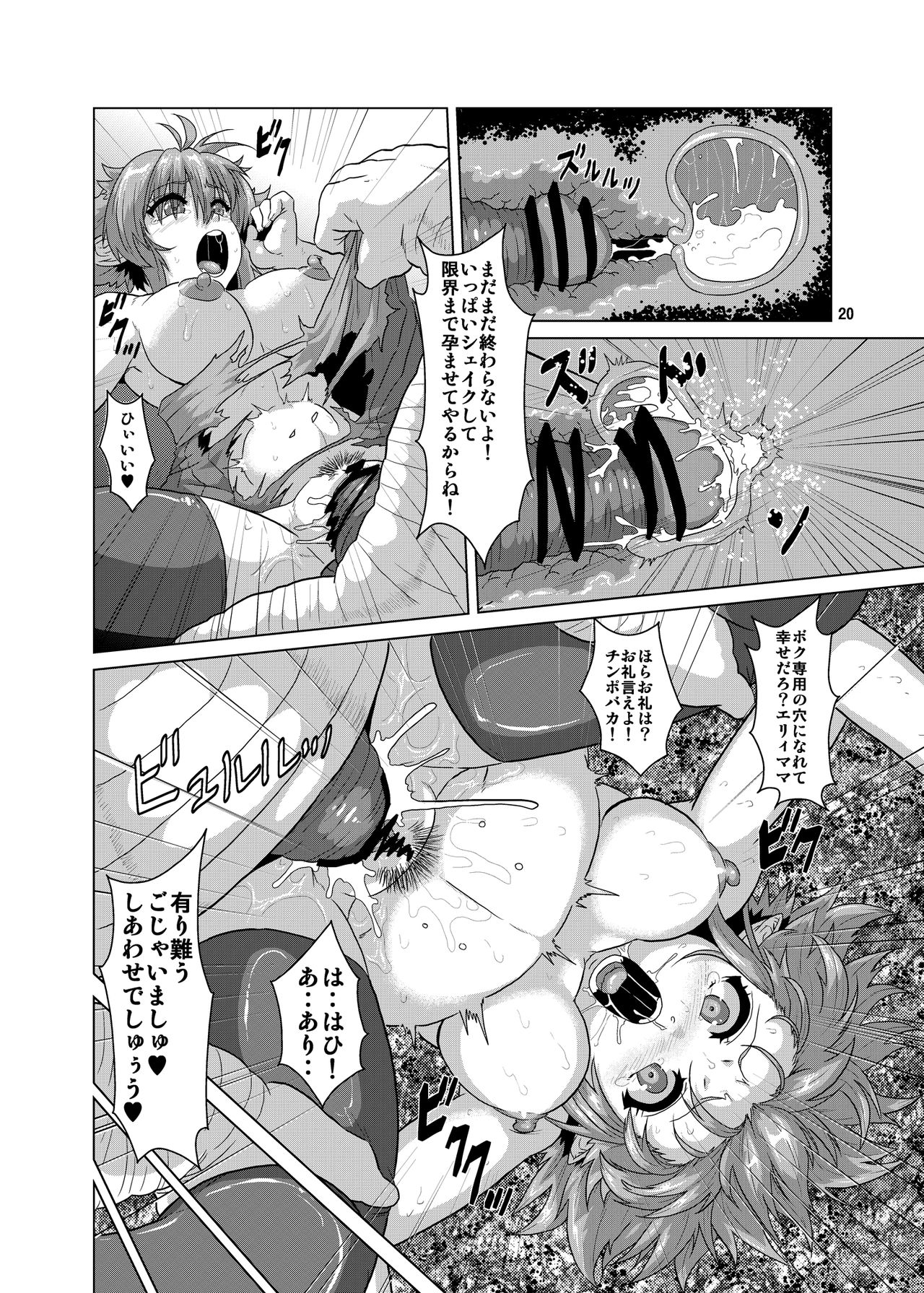 (COMITIA111) [Search-Light (Risei)] Hitozuma Elf x Youchuu Haramase Kaizou Ochi page 19 full