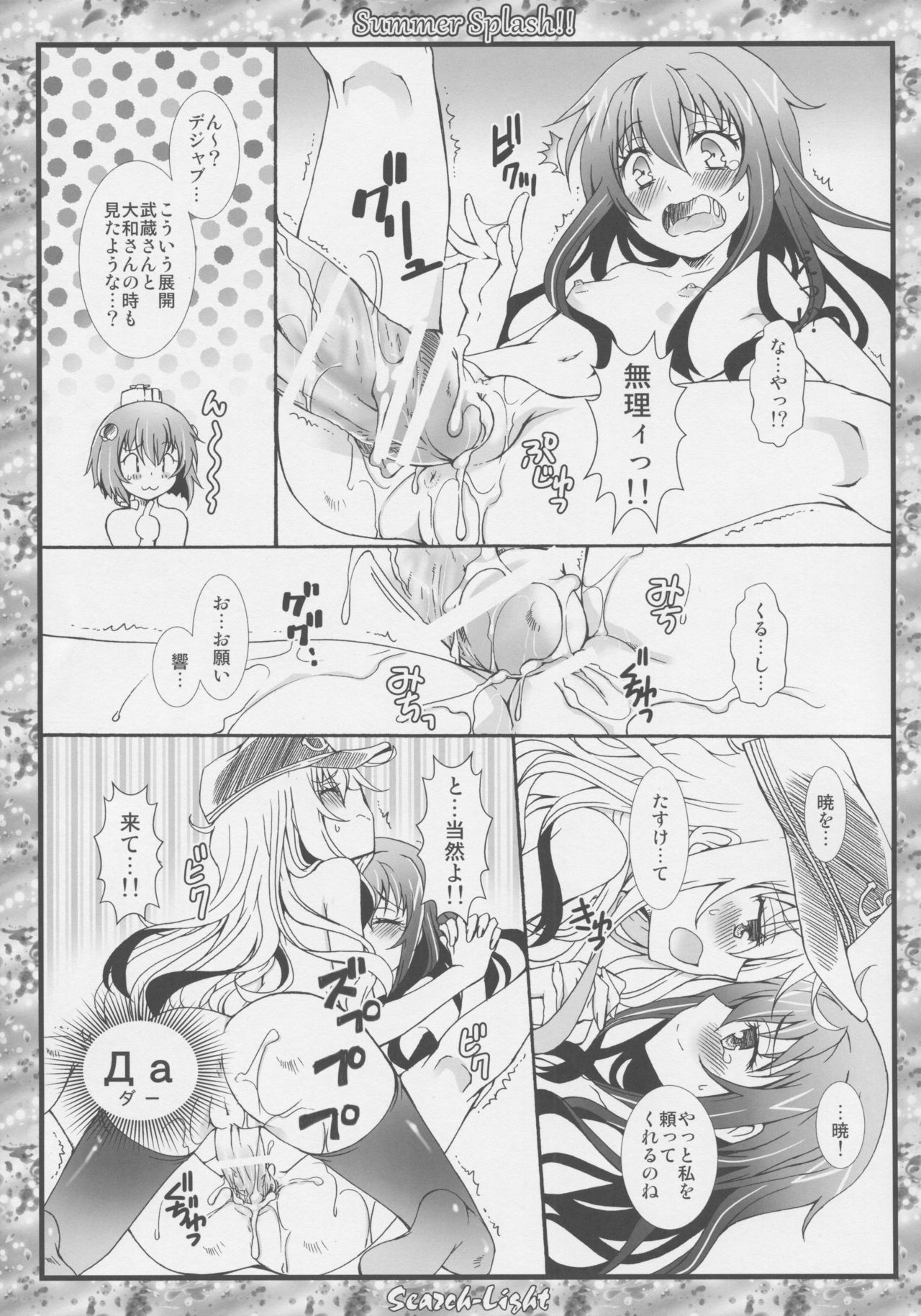 (C90) [Märchen BOX (Various)] The Senshoujo (Girls und Panzer, Kantai Collection -KanColle-, Boku no Hero Academia) page 28 full