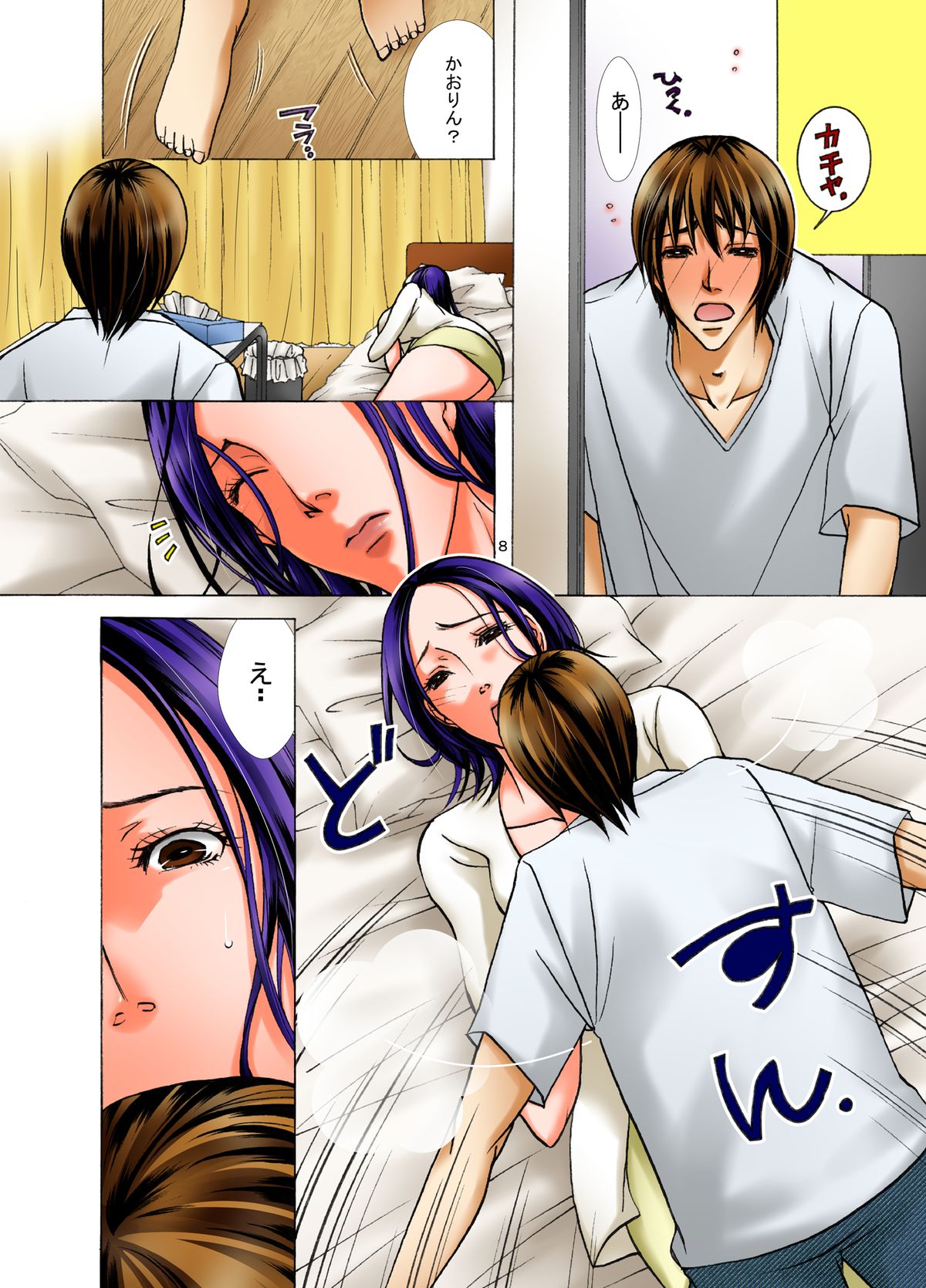 [M.MACABRE (Nyanko Fujin-sama)] Haha ga Netoru Toki [Digital] page 8 full