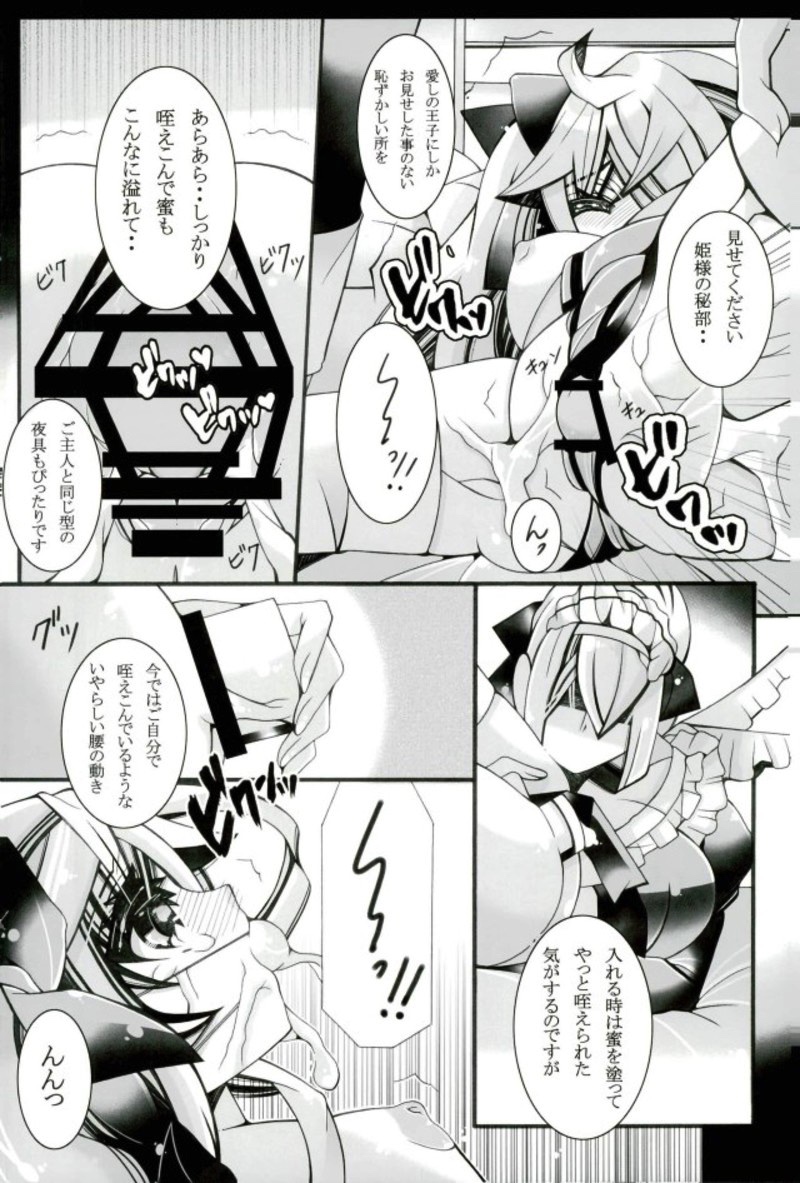 (758 Daitoubatsu Mission 2) [Chococroissants (Chocco Coronetto)] Seiiku (Sennen Sensou Aigis) page 9 full