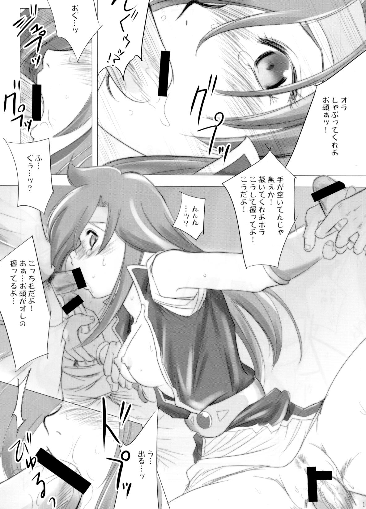 [Ikebukuro DPC] White Impure Desire vol.11 (Final Fantasy) page 15 full