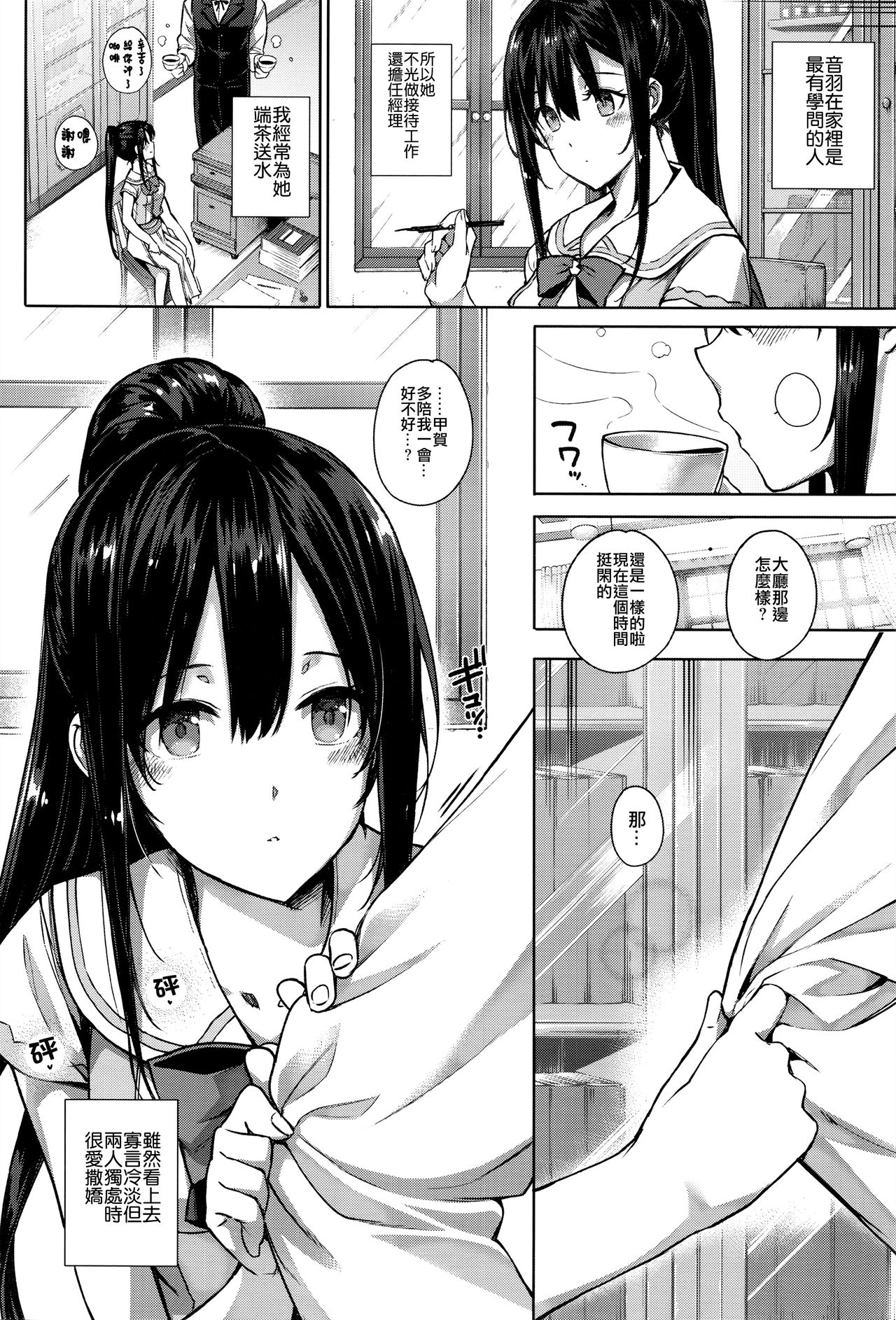 [Katsurai Yoshiaki] Aquania Marriage Life (COMIC ExE 01) [Chinese] [無邪気漢化組] page 10 full