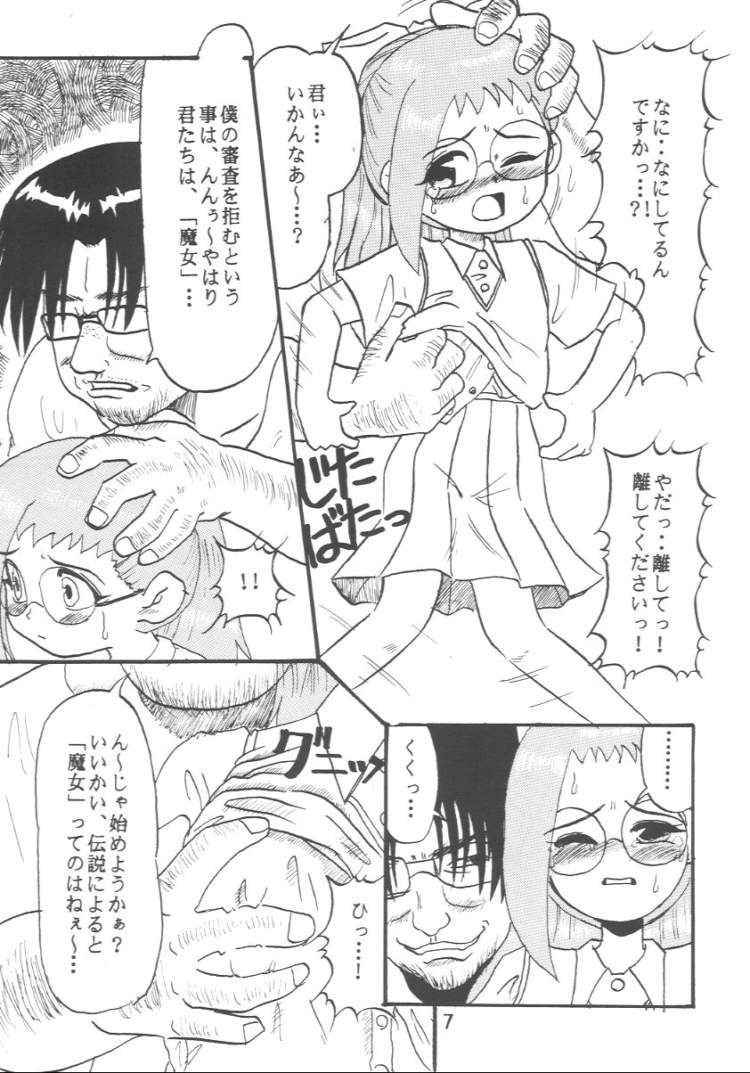 [Taishikan (Kafuka)] Nie Matsuri (Ojamajo Doremi) page 5 full