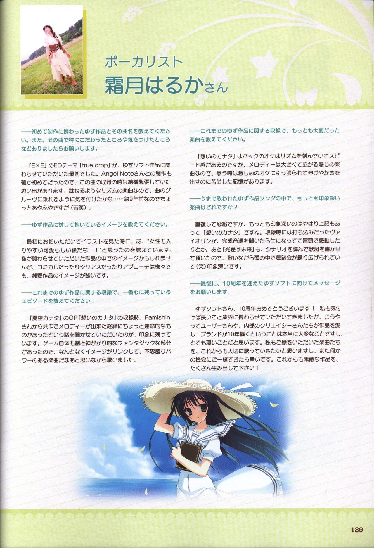 YUZUSOFT 10th Anniversary Book YUZUANI page 140 full