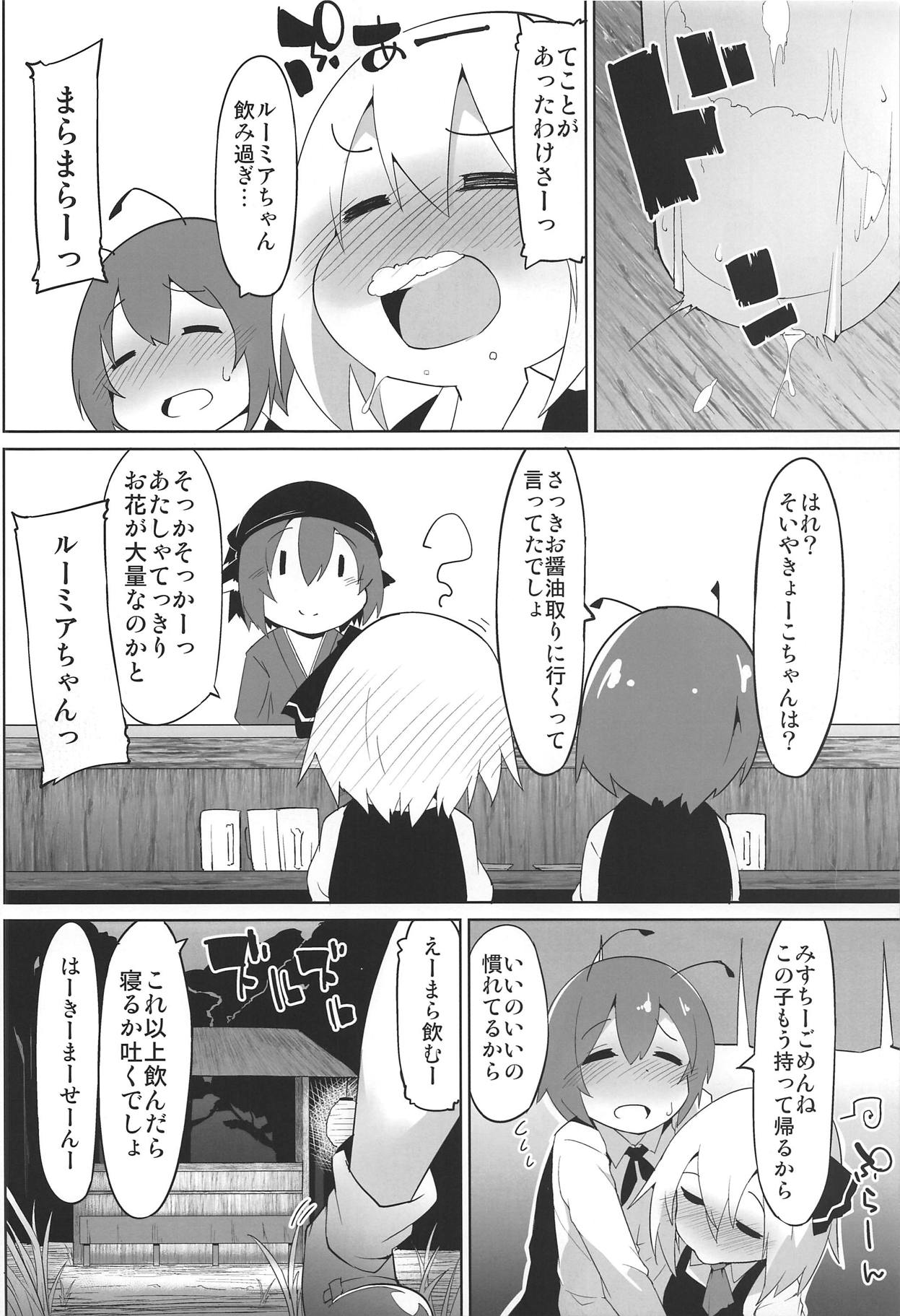 (Yuuenjaku) [Asshuku Koubou (Terazip)] Myschinchin (Touhou Project) page 3 full