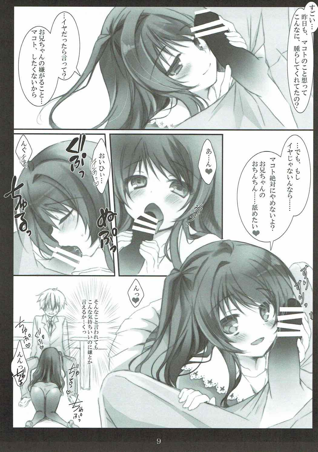 (COMIC1☆10) [Aomidoro (Yuunagi Sesina)] Makoto to White Shirt to Onii-chan (Tokyo 7th Sisters) page 8 full