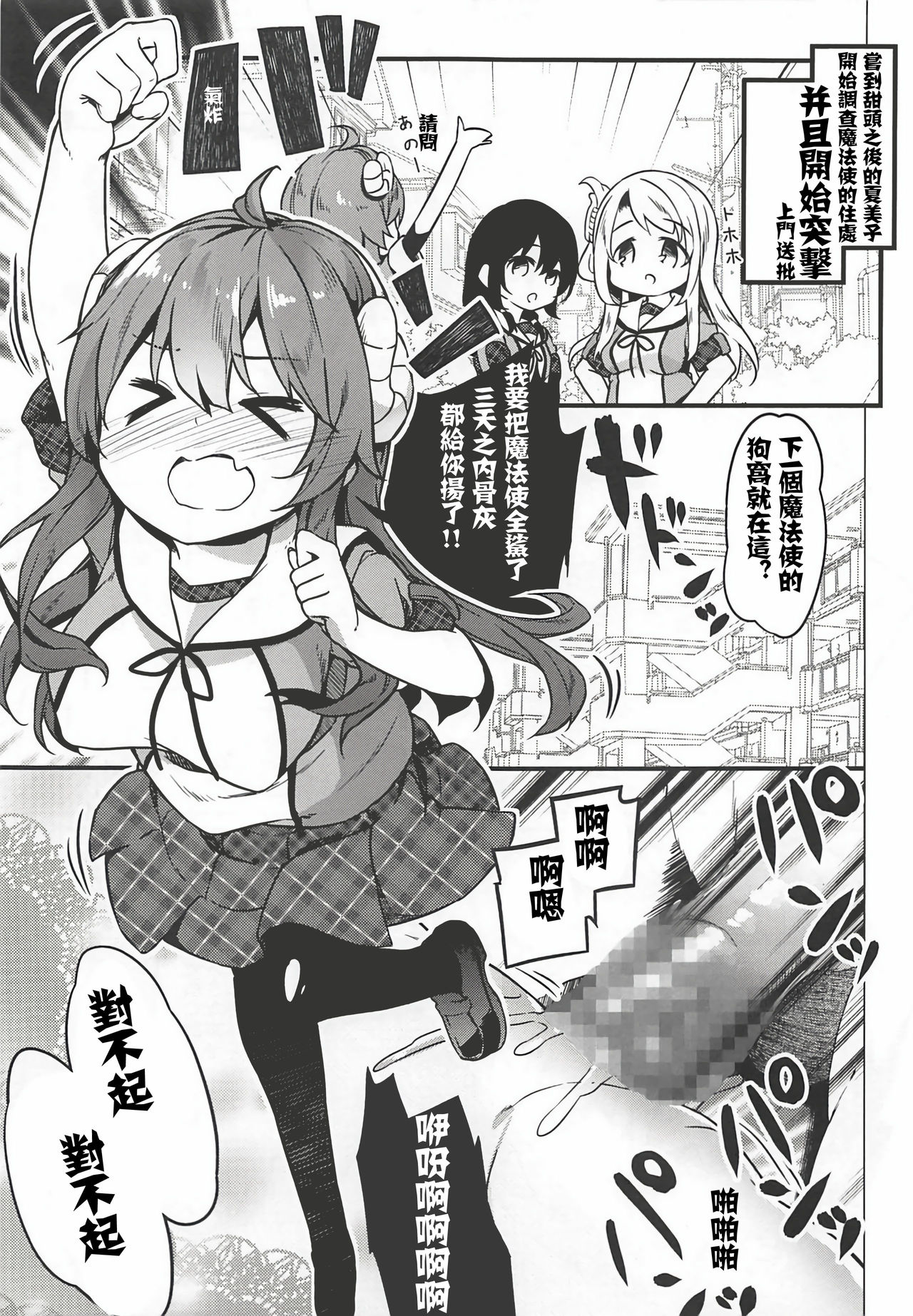 (C96) [Kaname (Siina Yuuki)] Maou Delivery (Machikado Mazoku) [Chinese] [祖安汉化组] page 13 full