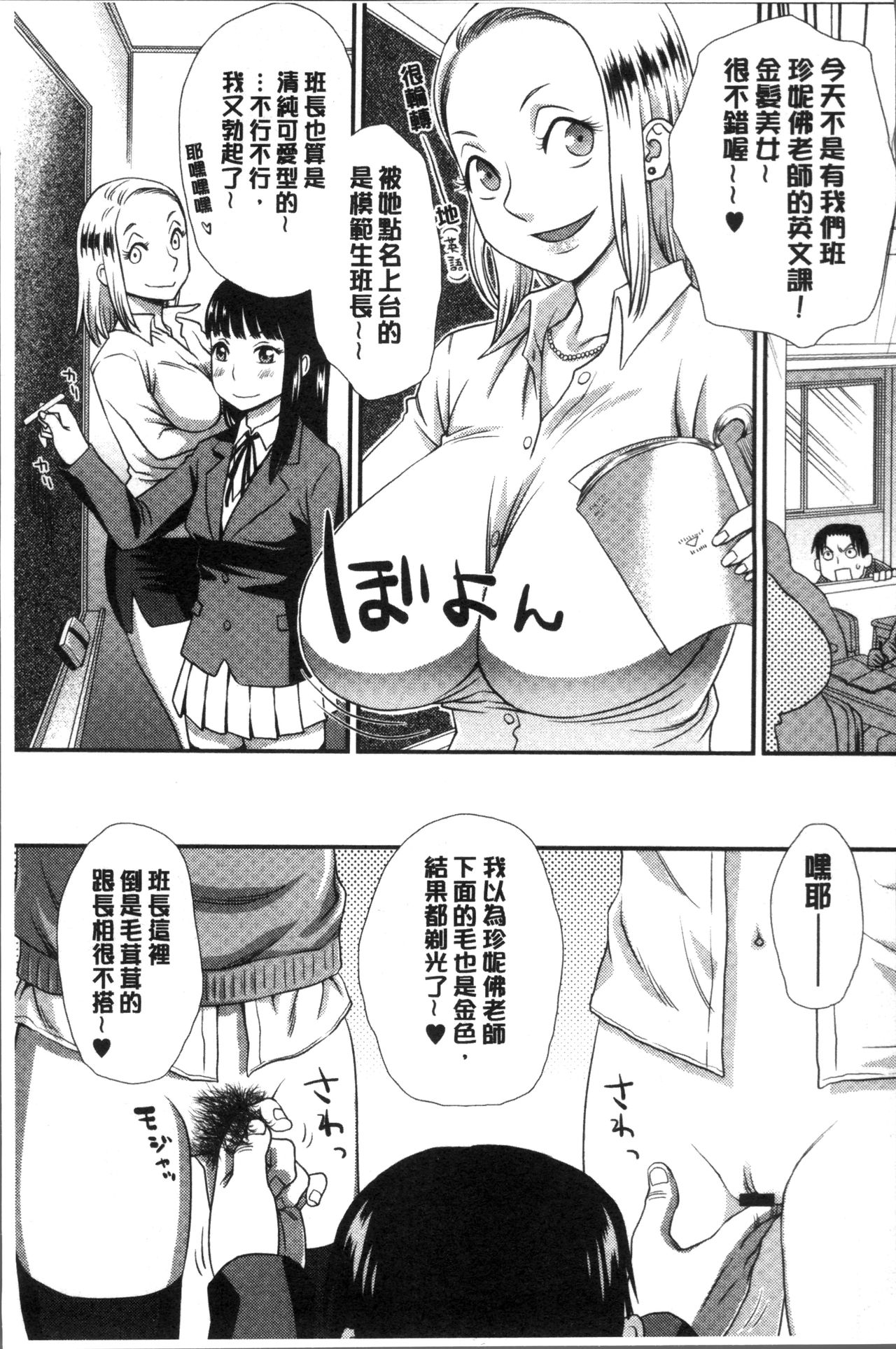 [Kudou Hisashi] Ikasete Ona Time - I'm coming! Masturbation Time. [Chinese] page 23 full