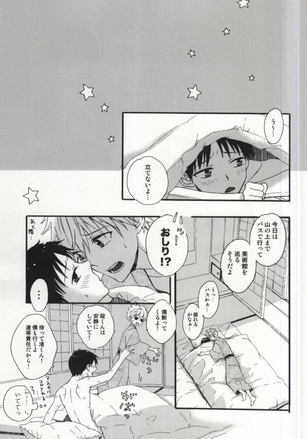 (Kimi to no Rendan 5) [tunasand (Tuna)] Hakone Love trip (Neon Genesis Evangelion) page 34 full