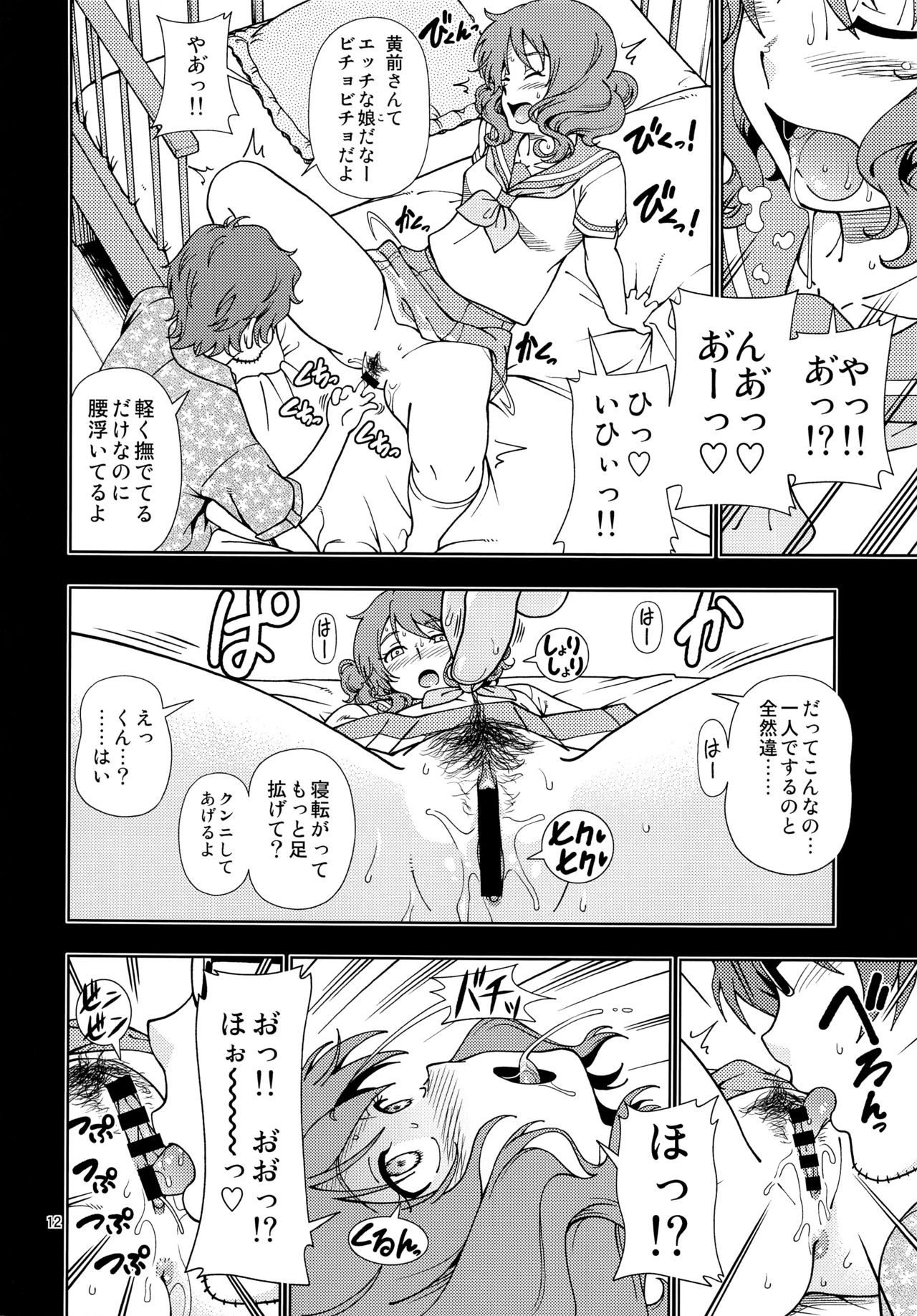 (C91) [Kensoh Ogawa (Fukudahda)] Soshite Tsugi no Kiss ga Hajimaru no desu (Hibike! Euphonium) page 11 full