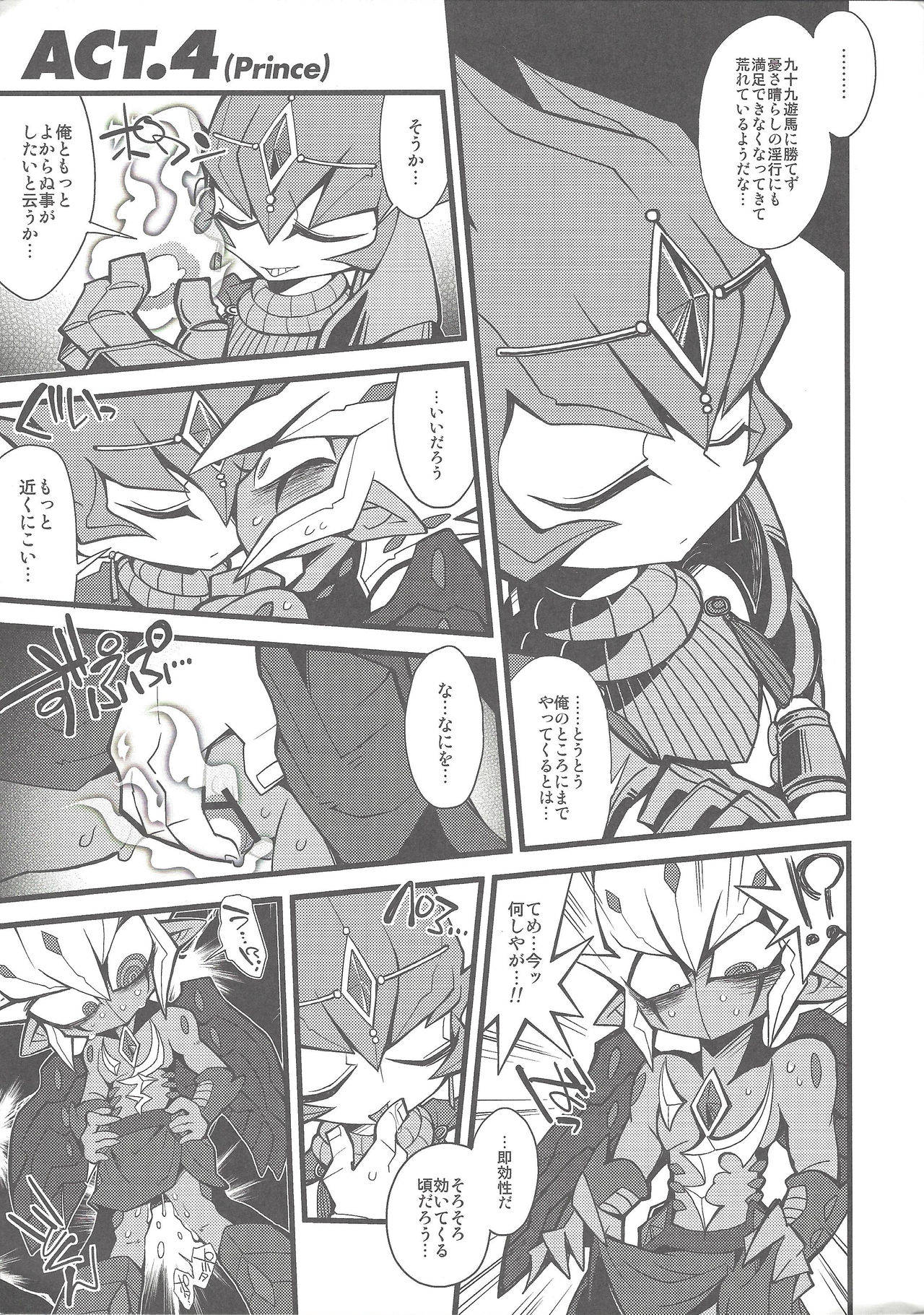 (Sennen Battle Natsuyasumi 2013) [JINBOW (Yosuke, Chiyo)] XXXX no Vec-chan (Yu-Gi-Oh! ZEXAL) page 9 full