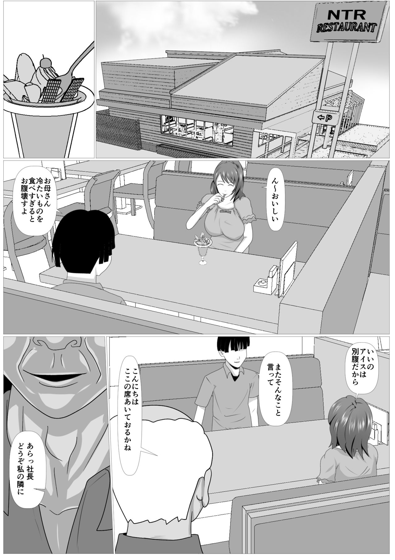 [Kemusi no Bansan Kai] Musuko no Tame nara ba -Ubawareta Haha- page 13 full