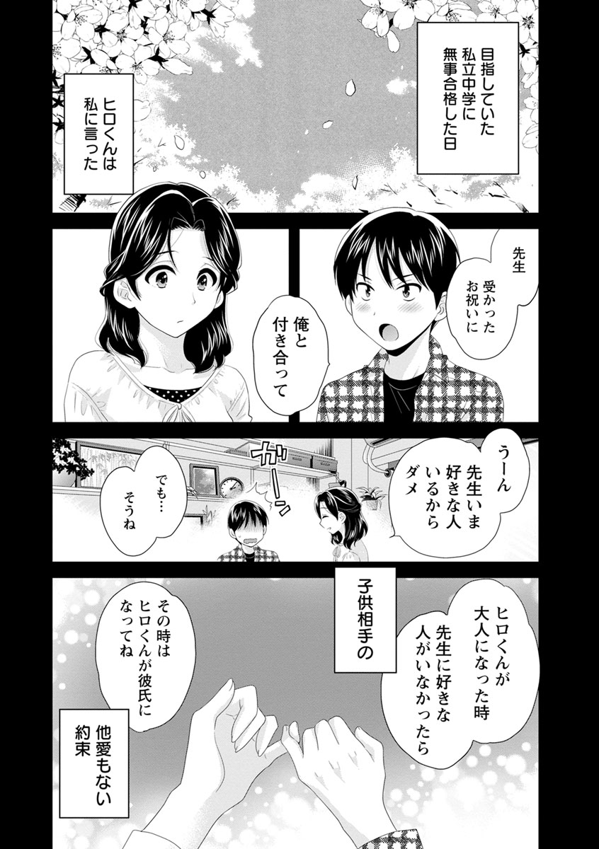 [Pon Takahanada] Okonomi no Mama! [Digital] page 45 full