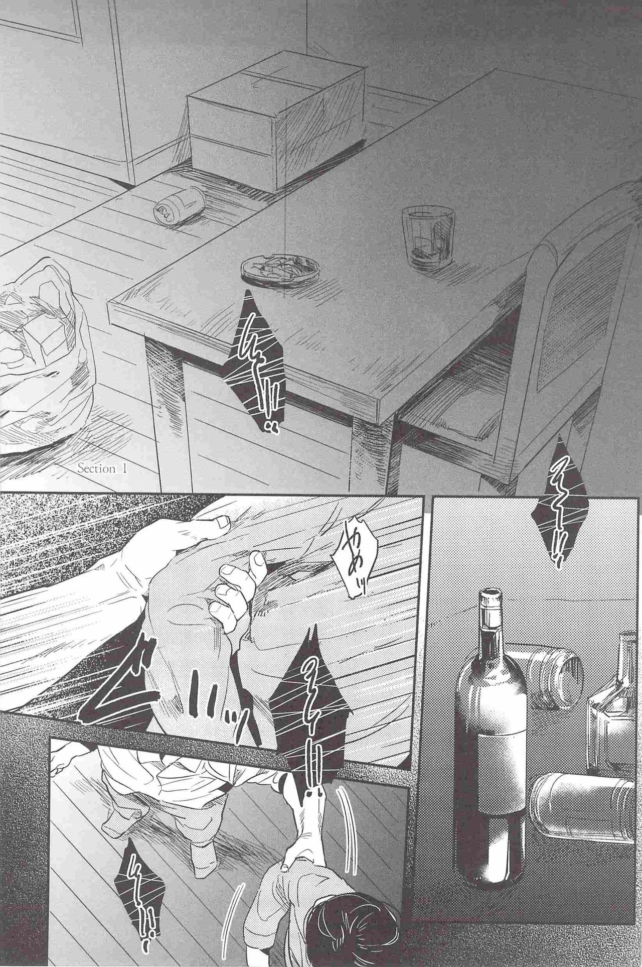 (C82) [SARK (Kamizawa Reiji)] Henai no Tessen (Jou) page 4 full