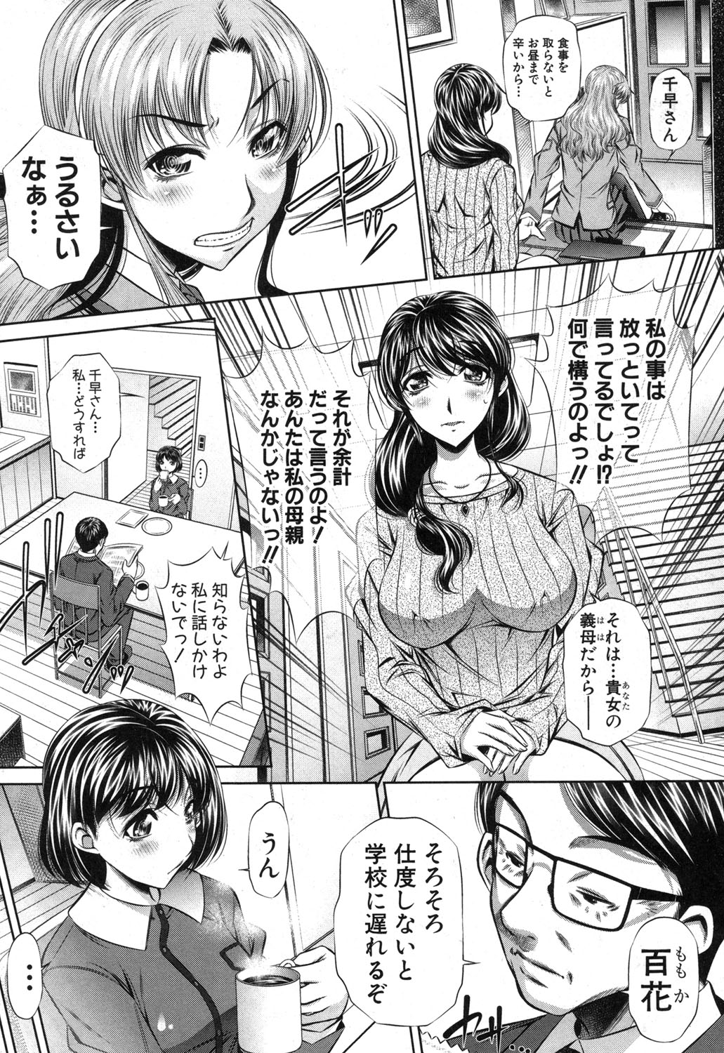 COMIC Shingeki 2014-03 [Digital] page 75 full