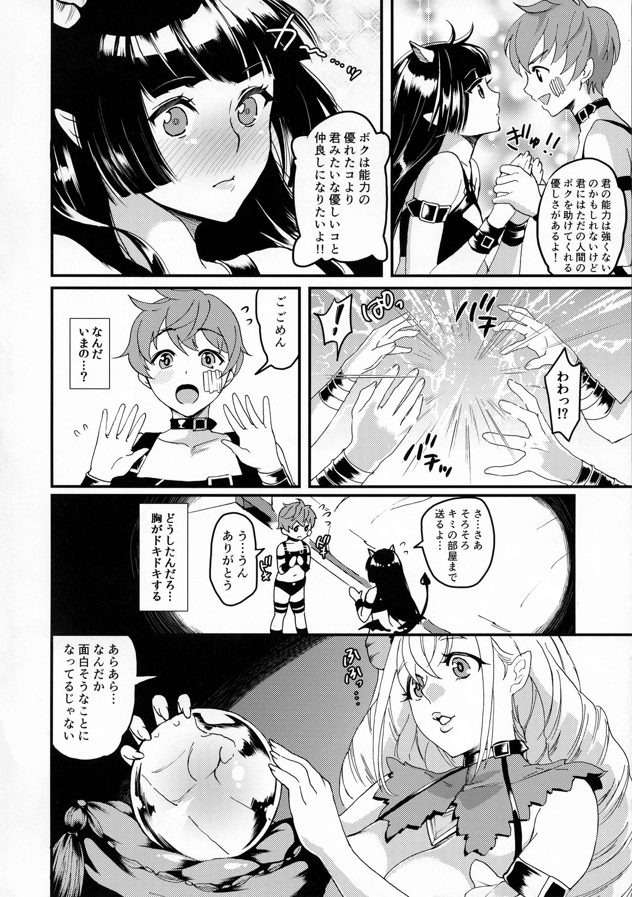(Futaket 13.5) [Fleur 9 pri (Kitahara Eiji)] Immakon no Mie III page 19 full
