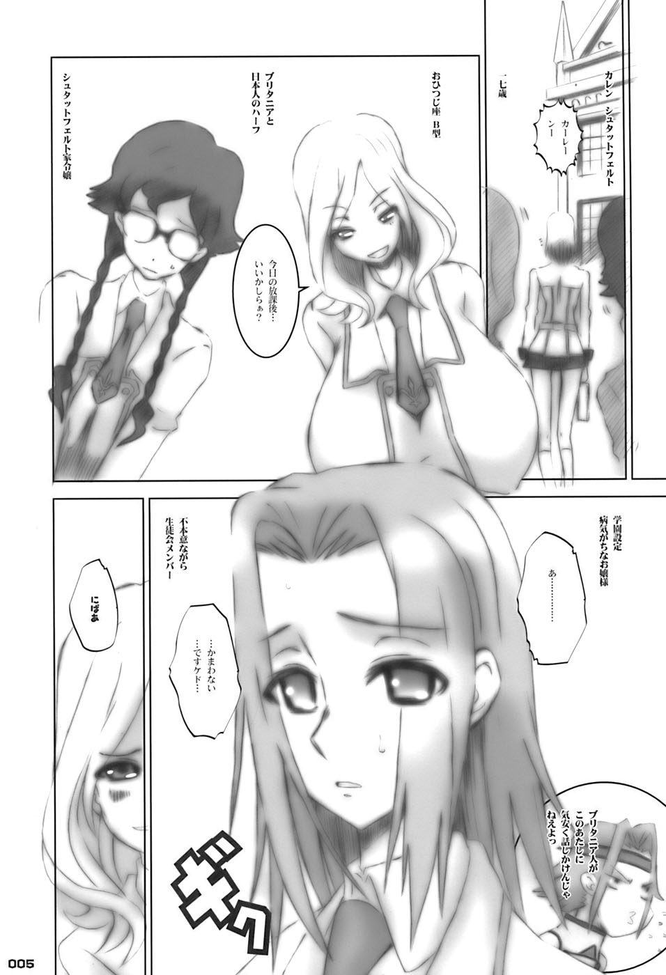 (Futaket vs. ABC ~Hentaisai~) [HGH (HG Chagawa)] Idea NOTE #09 Fallin' Angel (Code Geass: Lelouch of the Rebellion) page 5 full