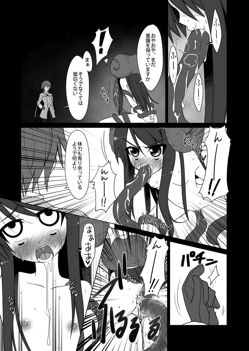 [Petapan] Oshiruko 6 page 4 full