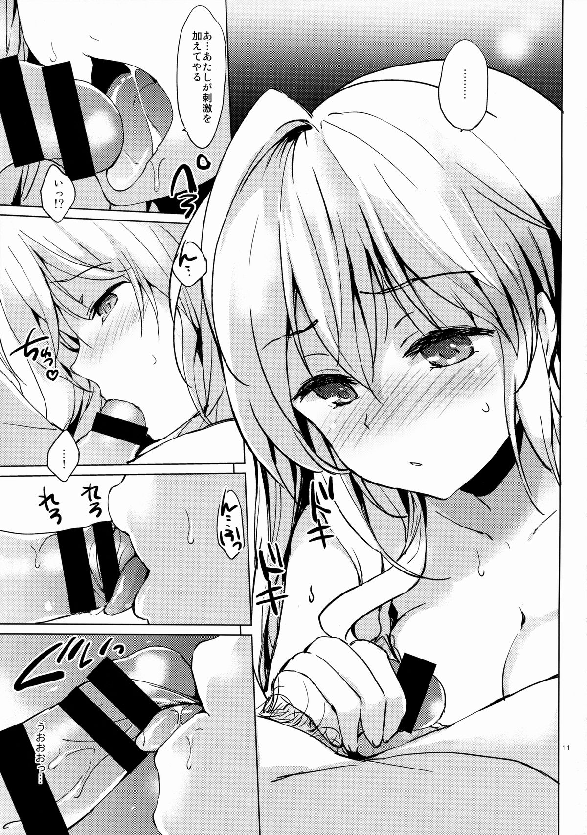 (Tora Matsuri 2015) [Kurimomo (Tsukako)] Mitsuba Love Story (Owari no Seraph) page 11 full