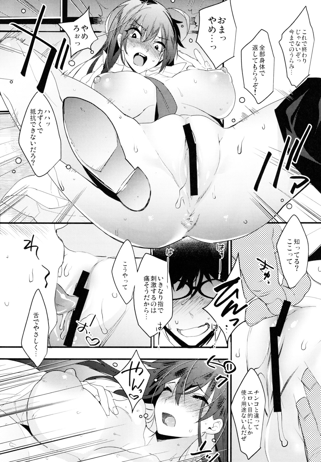 (SC2017 Autumn) [Ash wing (Makuro)] Onna ni natta Rin-kun ga Mesu ni naru made page 11 full