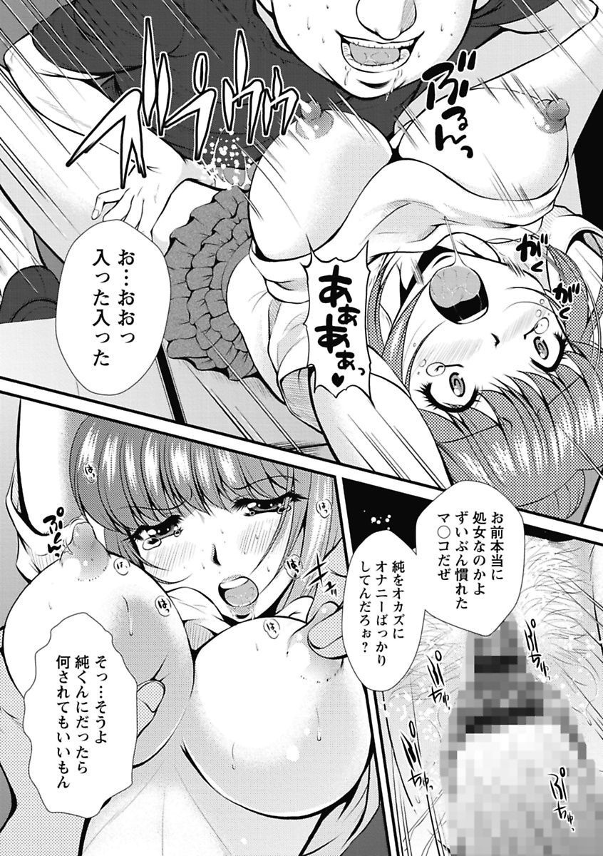 [Okazaki Nao] Nakadashi Collection [Digital] page 194 full