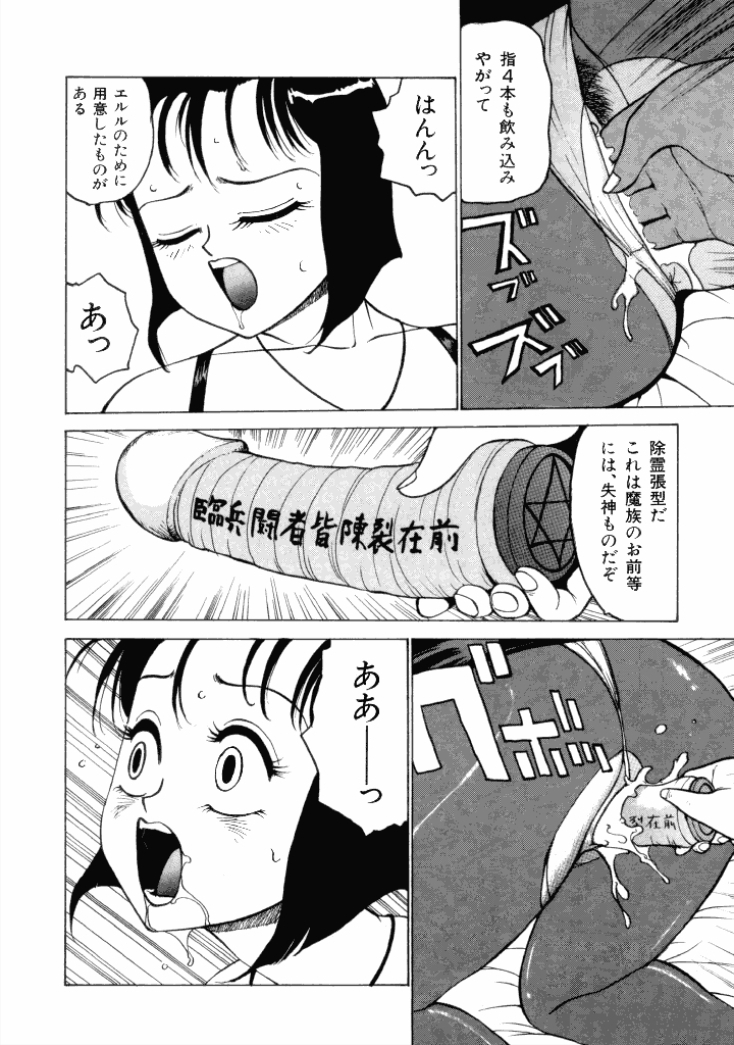 [Touma Ran] 13-nichi wa Nanyoubi? - What Day of the Week is 13? [Digital] page 17 full