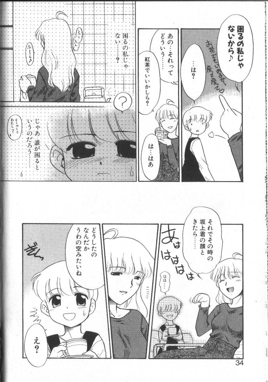 [Nekogen] Onegai Oppai no Kamisama page 34 full