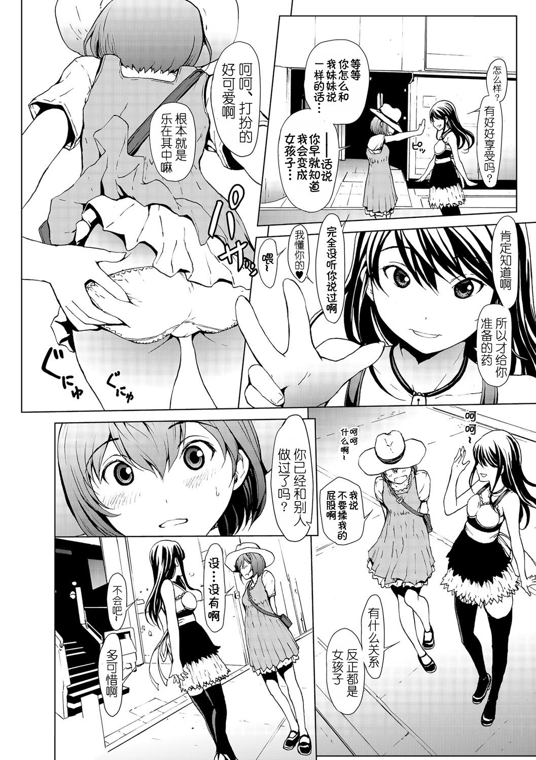 [Okawari] otona ni naru kusuri Ch. 1-6 [Chinese] [Kirin个人汉化] page 41 full