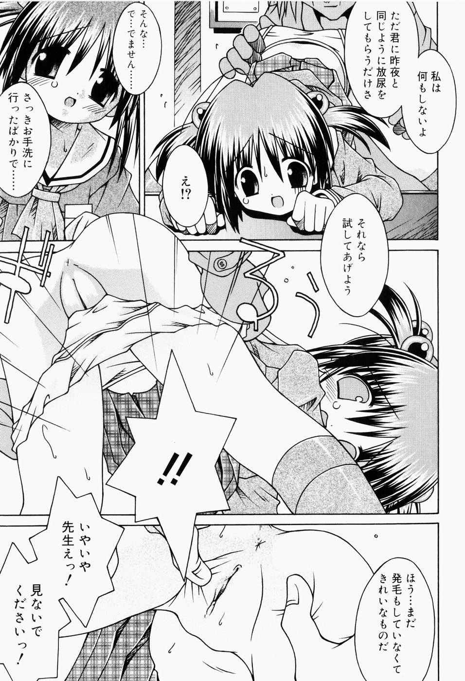 [Sakemasu] Pants Daisuki - I love pants page 192 full